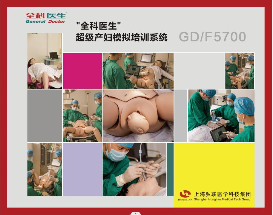 上海弘联医学科技集团有限公司